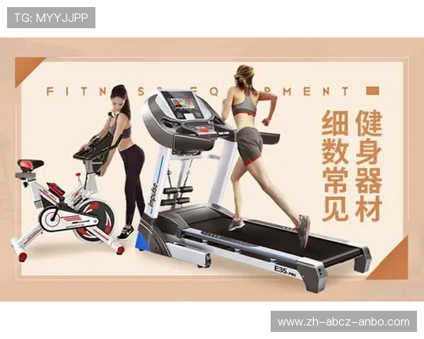 辽阳康乐佳健身器材品牌介绍及产品体育健身功能分析