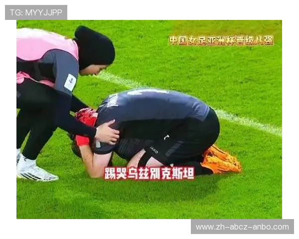 亚足联女足亚洲杯B组战报中国队3-0轻取乌兹别克斯坦邵子钦点射李晴潼双响